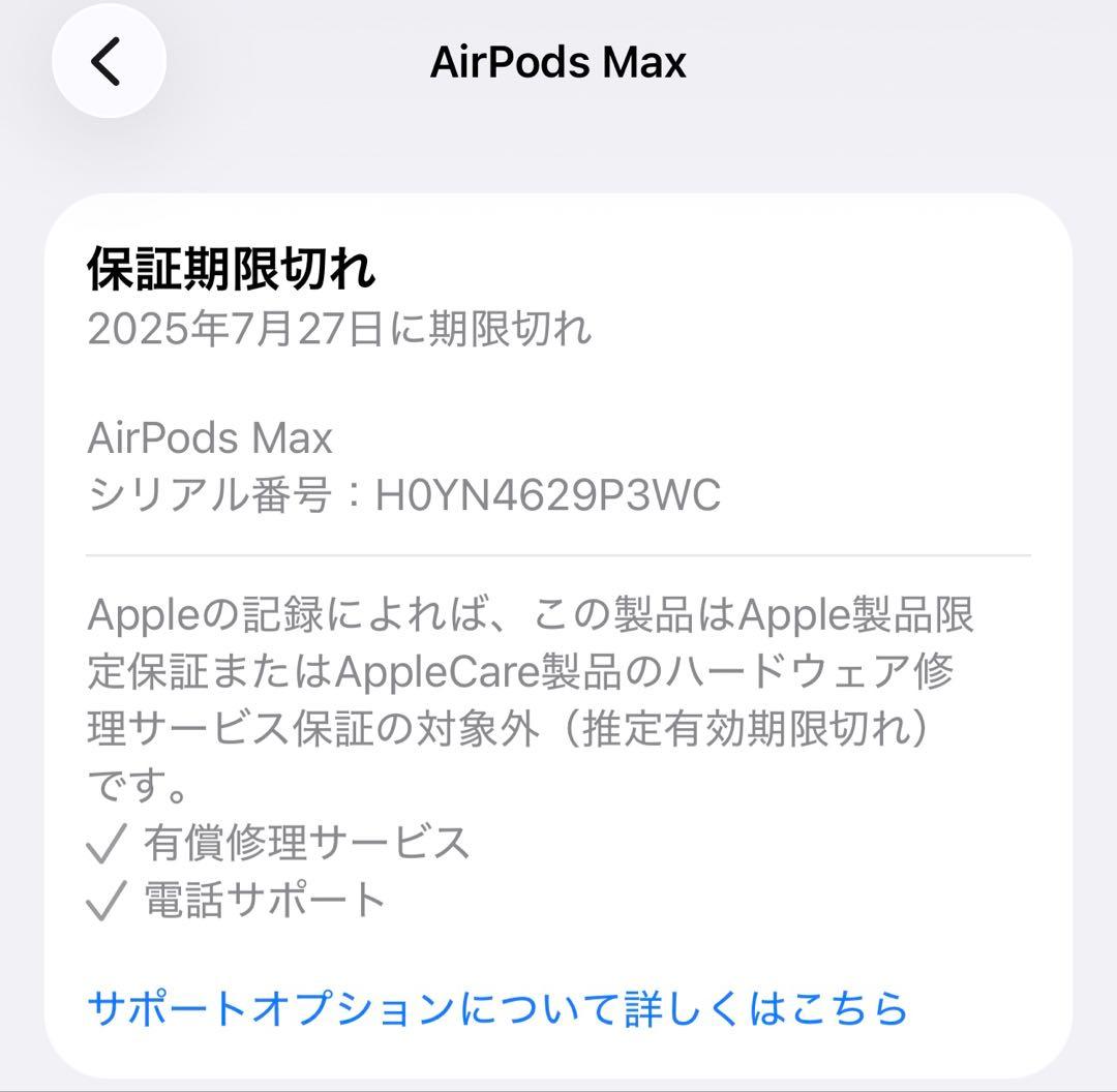 AirPodsMAX本体 シルバー (外箱、ケース、カバー付)