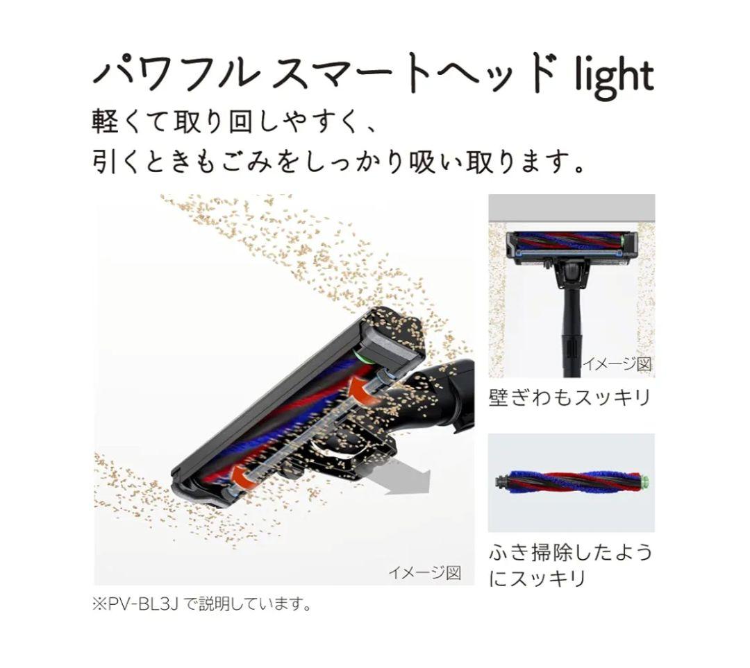 【未開封】 コードレス スティッククリーナー PV-BL3J シャンパンゴールド