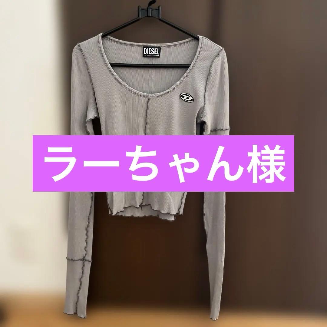 DIESEL グレー 長袖Tシャツ