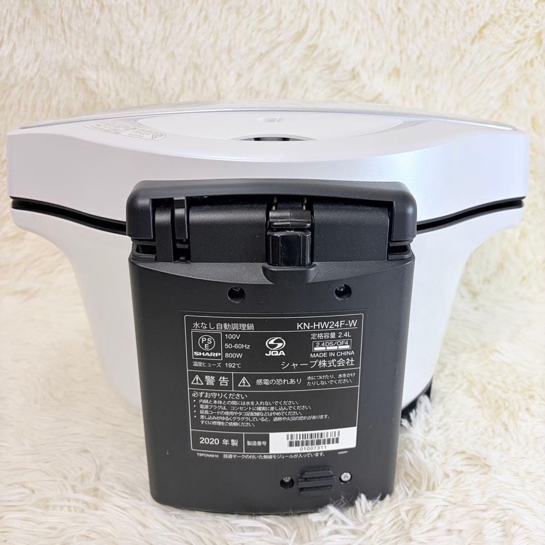 SHARP ヘルシオ ホットクック KN-HW24F-W（2.4L／ホワイト）
