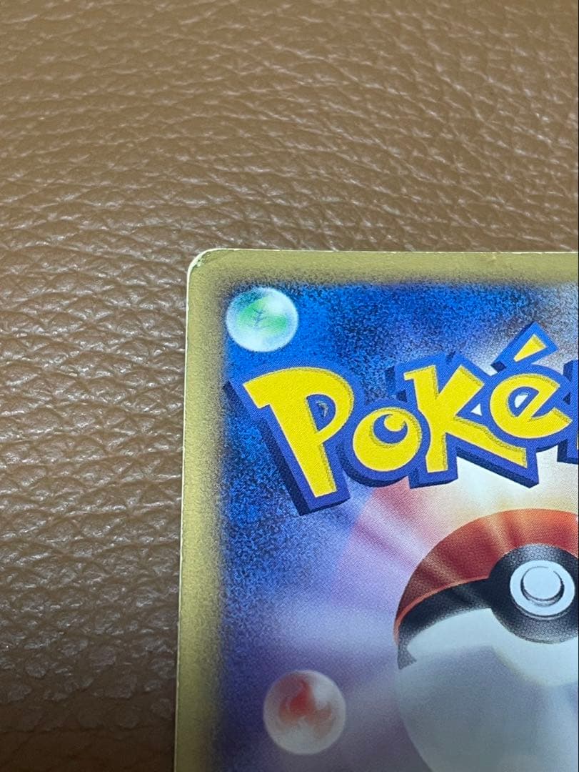 ヨーギラス　マクドナルド　eカード　ポケカ　ポケモンカード　カードゲーム