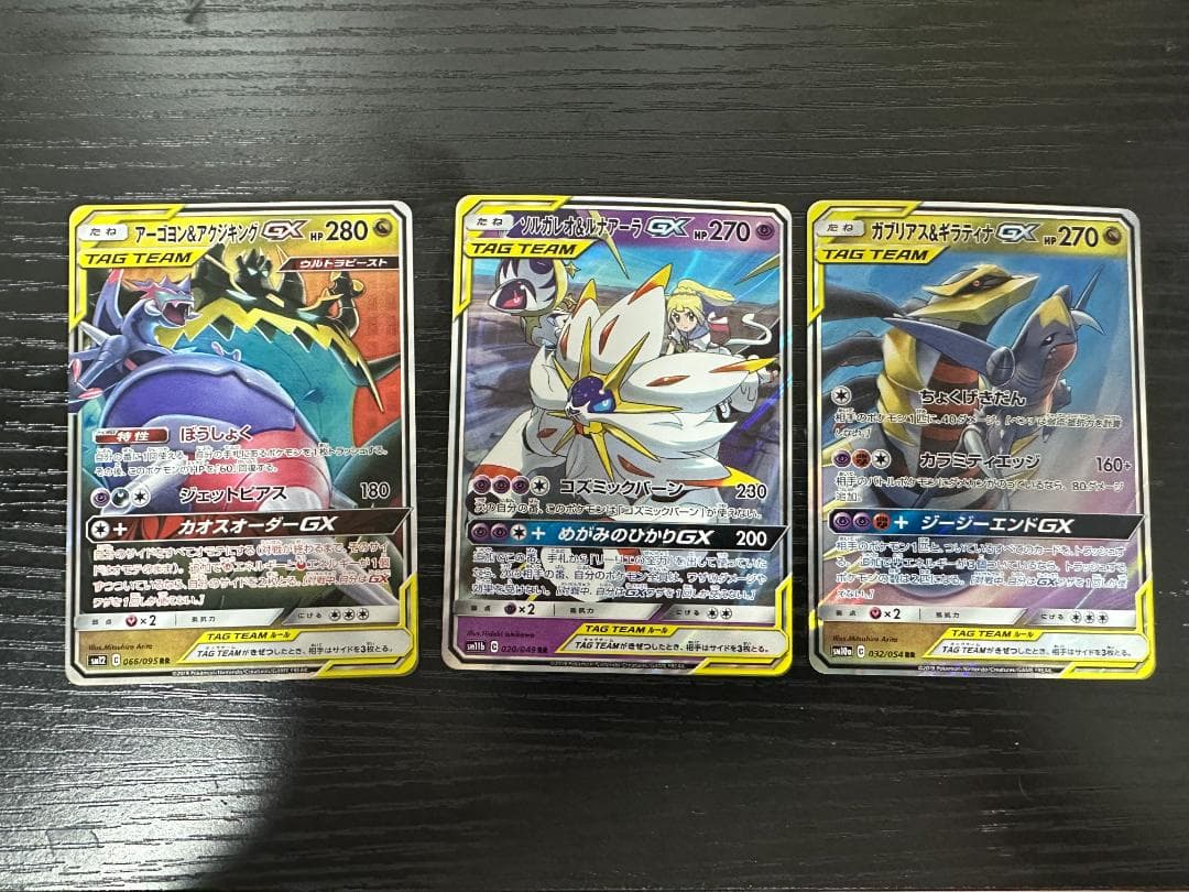 【SM期】ポケカ タッグチーム TAG TEAM RR まとめ売り　☆おまけ有