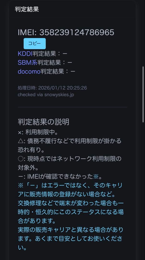 iPhone 13 128GB ミッドナイト SIMフリー 純正バッテリー98%