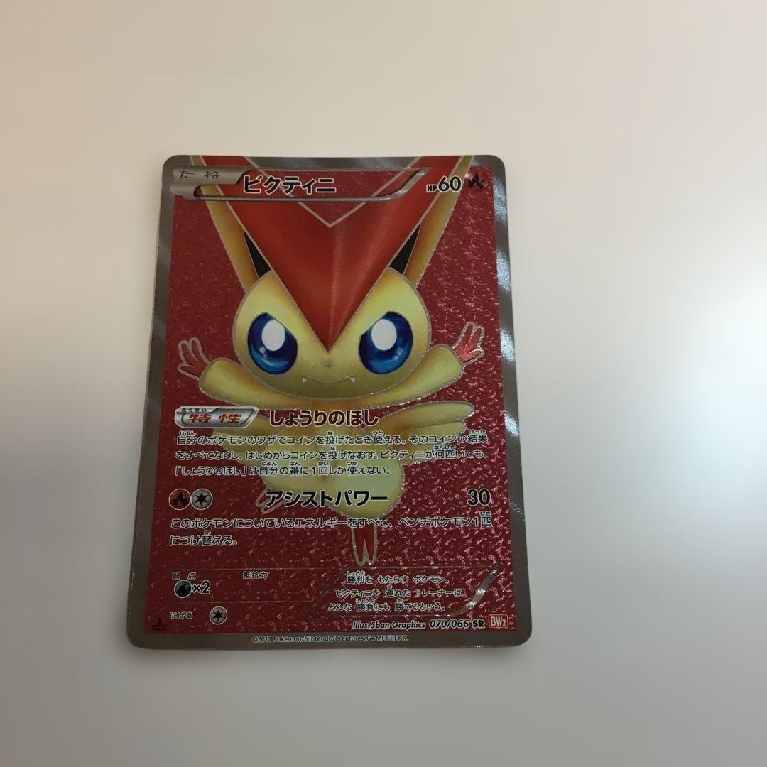 【即購入⭕️】ビクティニ SR BW2 レッドコレクション 070/066 ミラー