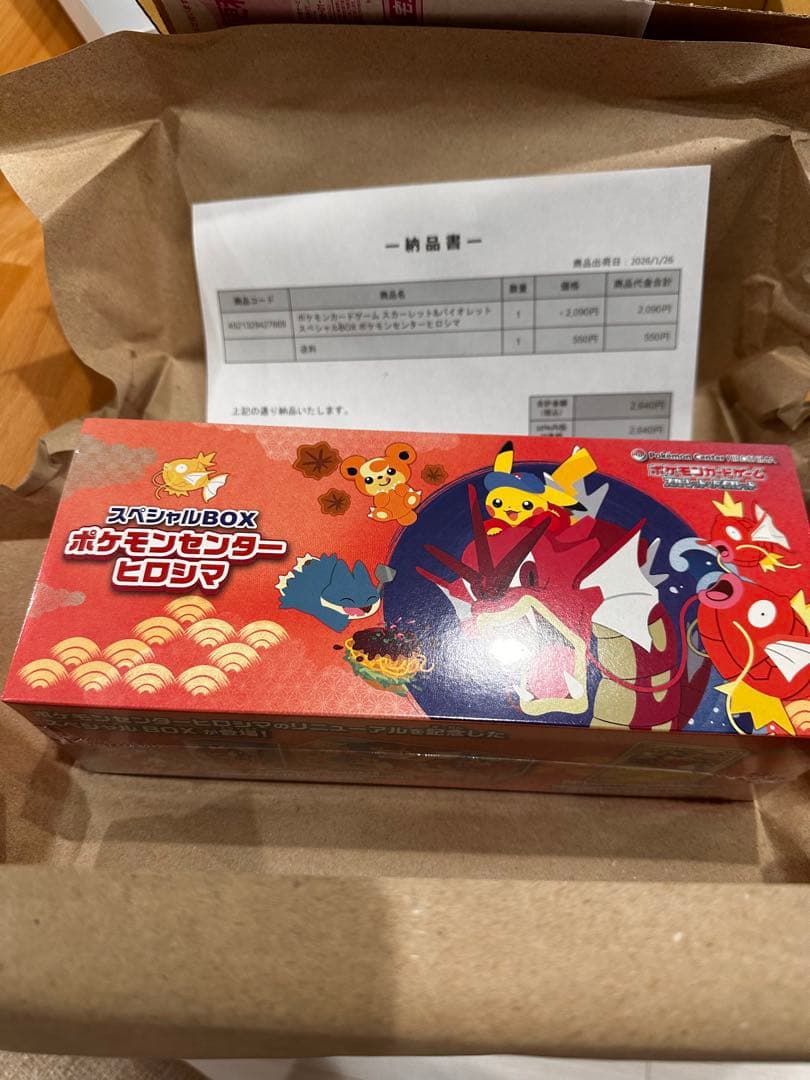 スペシャルBOX ヒロシマ　ポケモンセンター