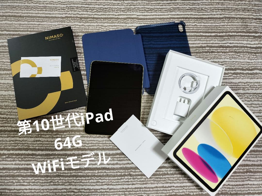 第10世代 iPad 10.2インチ 64G WiFiモデル カバー付き