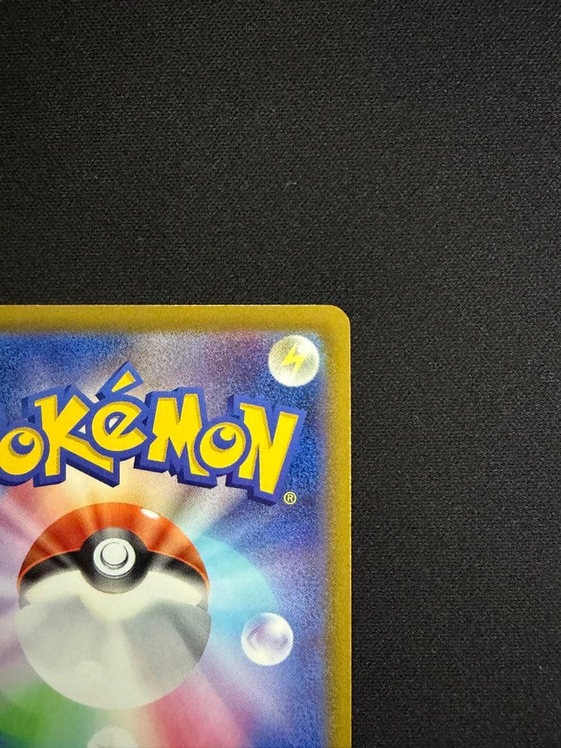 ピカチュウV SI スタートデッキ100 415/414