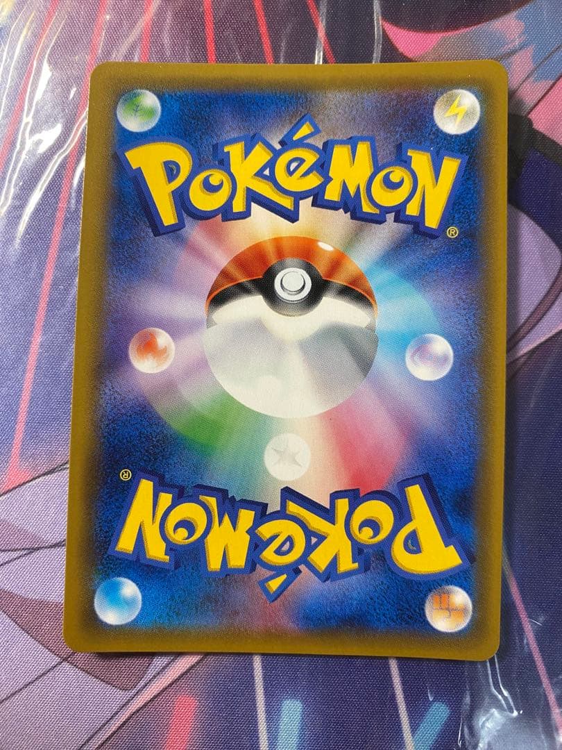 ゲンガー&ミミッキュgx RR SM9