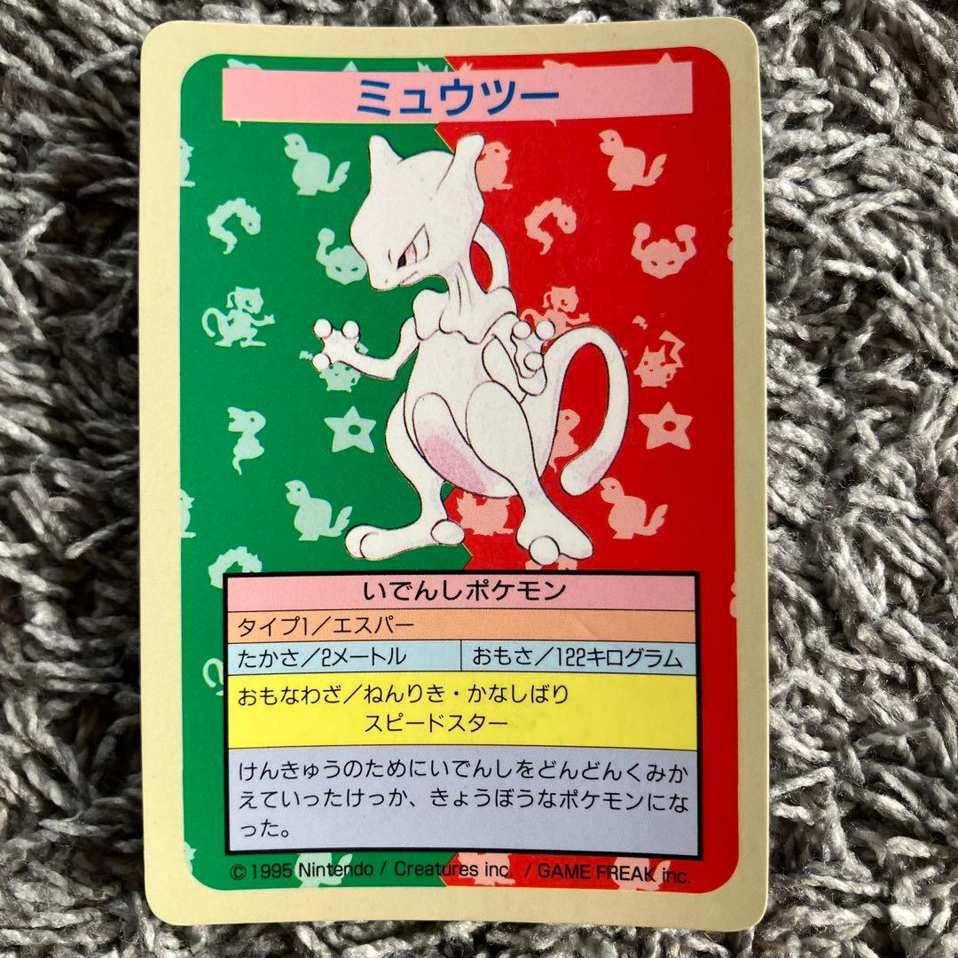 ポケモンカード　ミュウツー ポケモンカード　番号なし　エラーカード　裏青