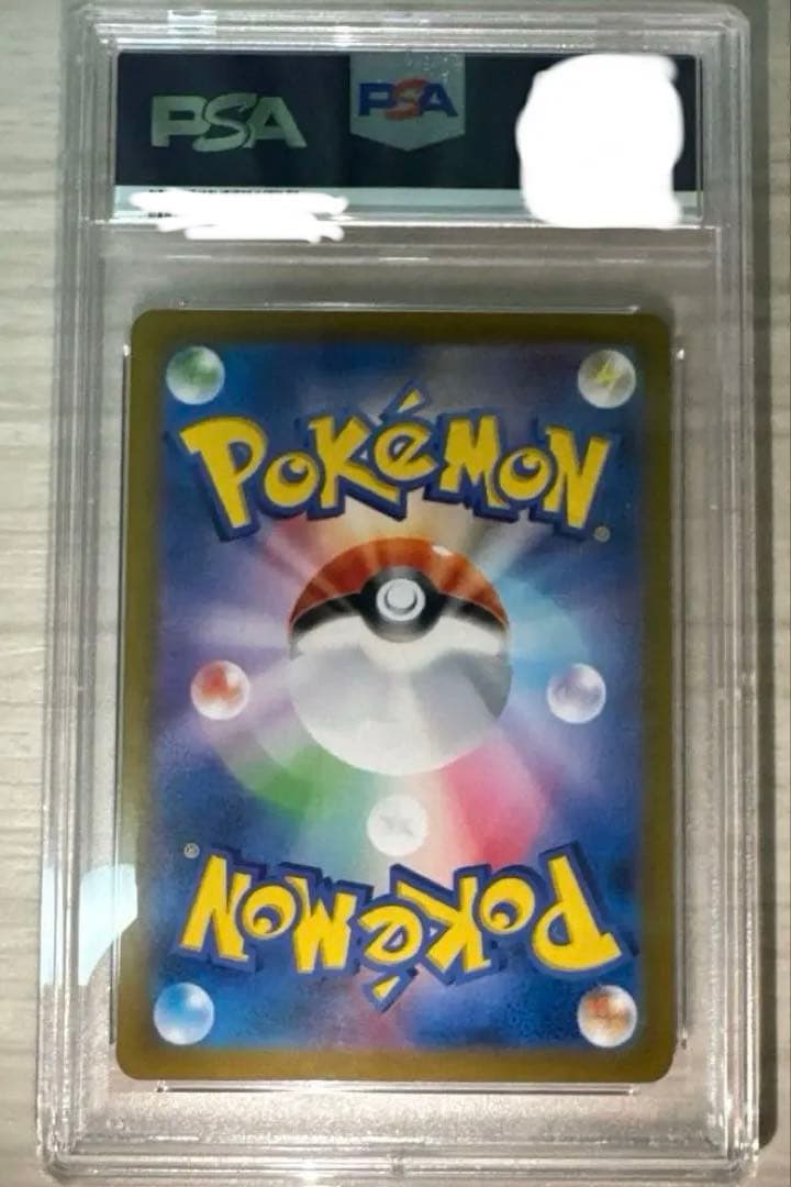 ゼイユ　psa10 sar