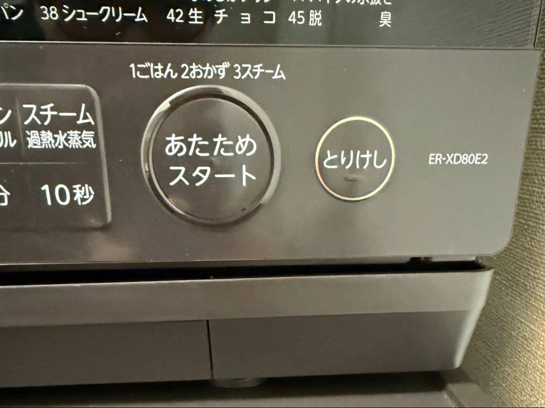 TOSHIBA ER-XD80E2 グランブラウン 石窯ドーム　電子レンジ　東芝