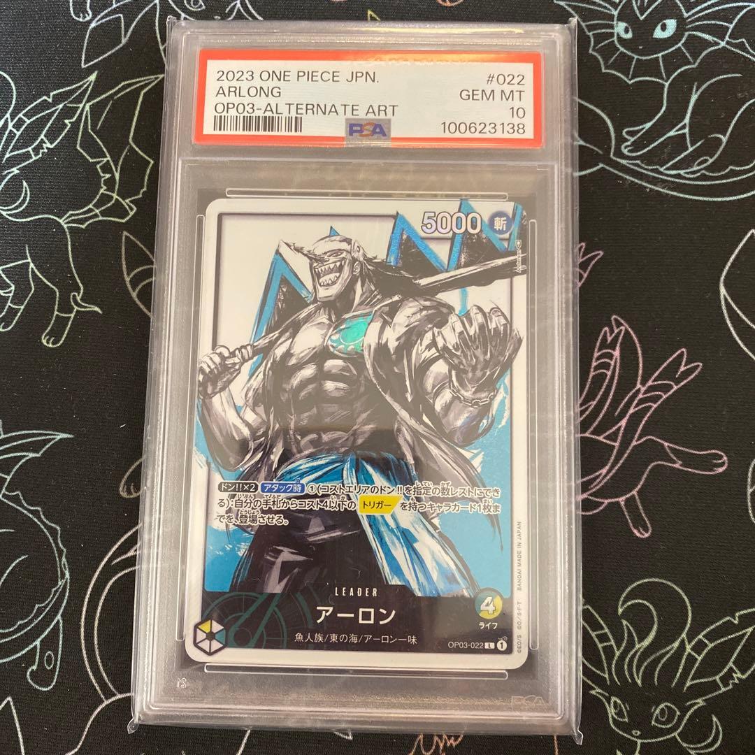 ワンピースカード　アーロン　リーパラ　PSA10