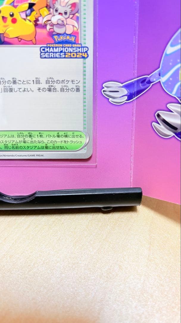 おいわいファンファーレ 2024 ポケモンカード プロモ