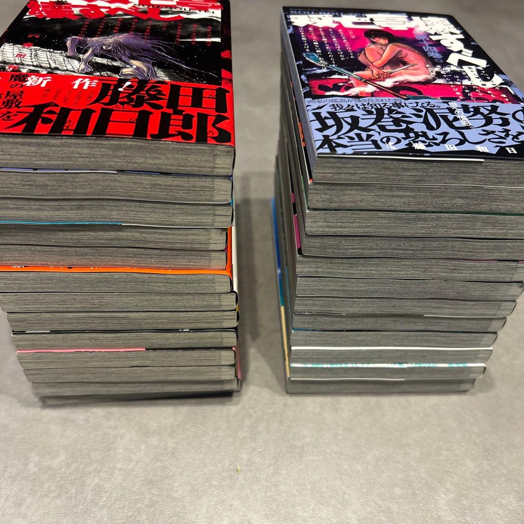 双亡亭壊すべし 25