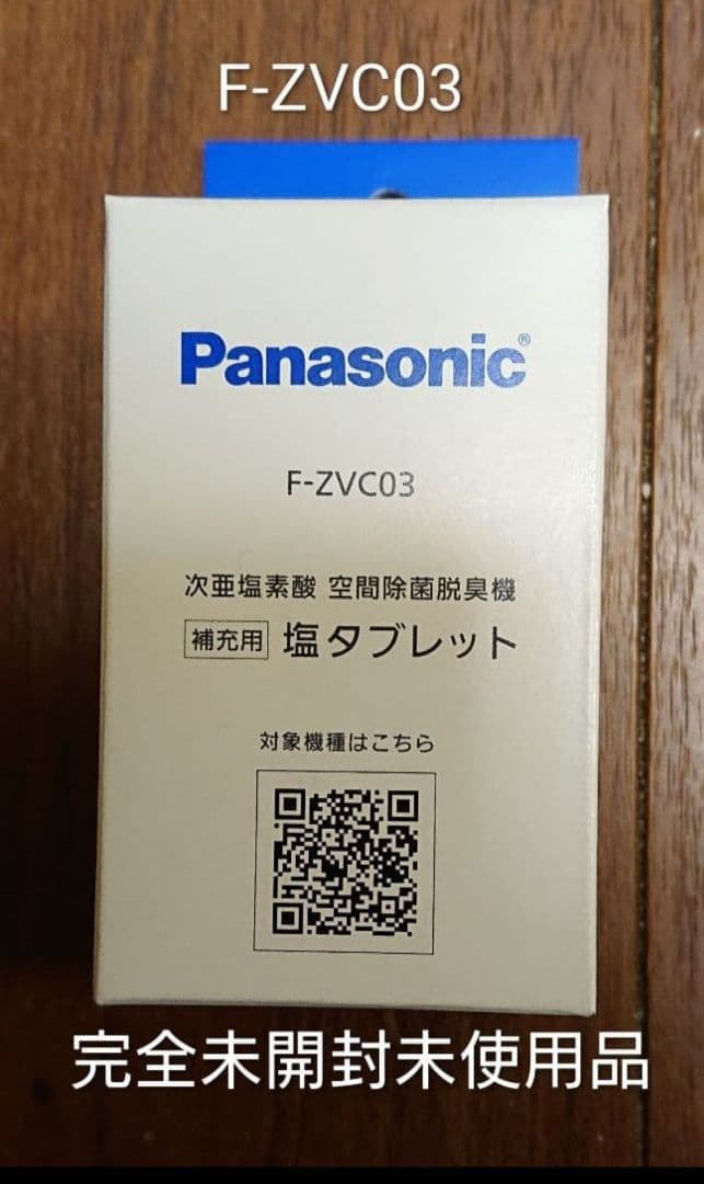 パナソニック/F-JX1100V/ジアイーノ/次亜塩素酸空間除菌脱臭機