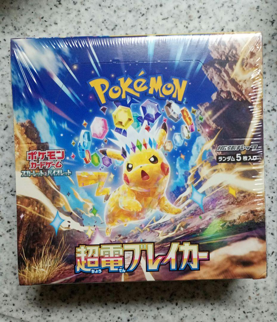ポケモンカードゲーム　超電ブレイカー 1box　未開封 シュリンク付き