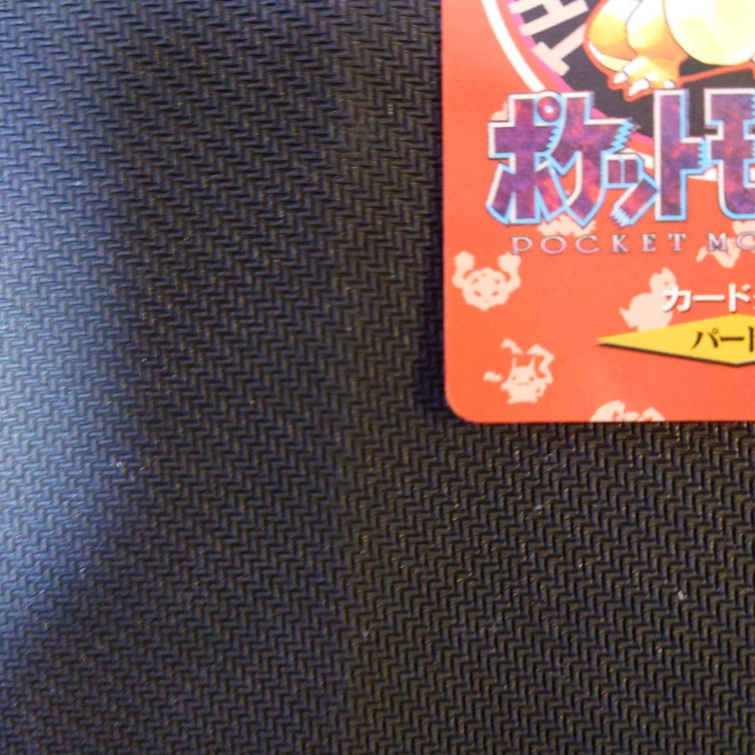 ポケットモンスター赤　カードダス 000 リザードン