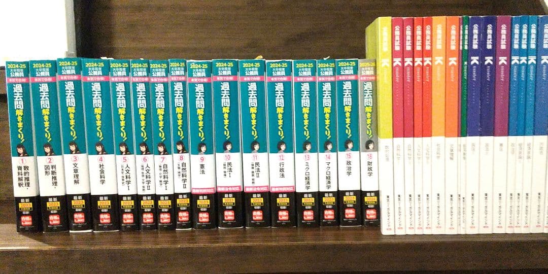 2024-2025 公務員試験 過去問解きまくり16冊マスター18冊　おまけ付き