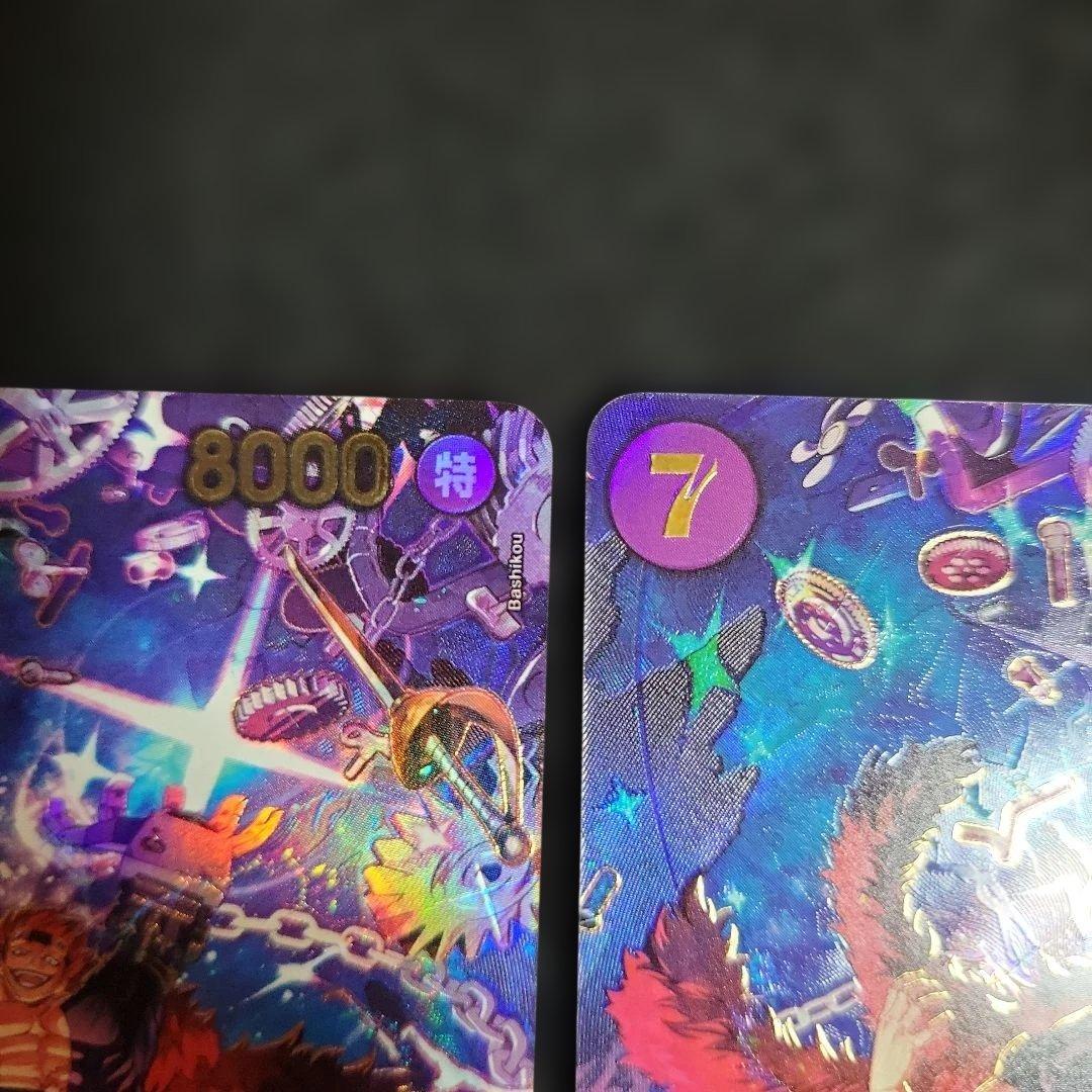 ワンピースカード ユースタス・キッド SP R 2枚 EB04-039