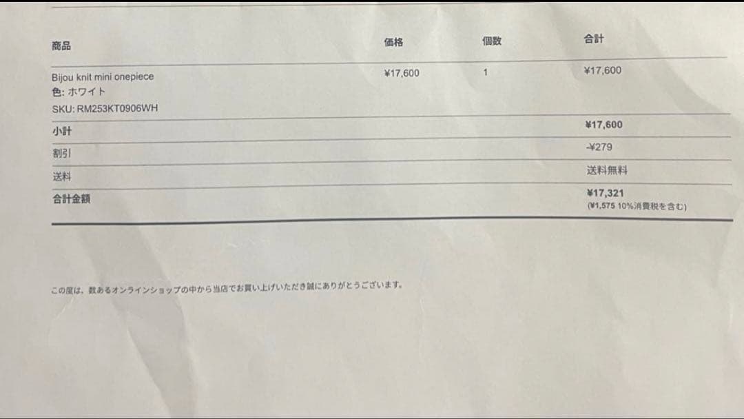 ロゼミューズ Bijou knit mini onepiece❤︎