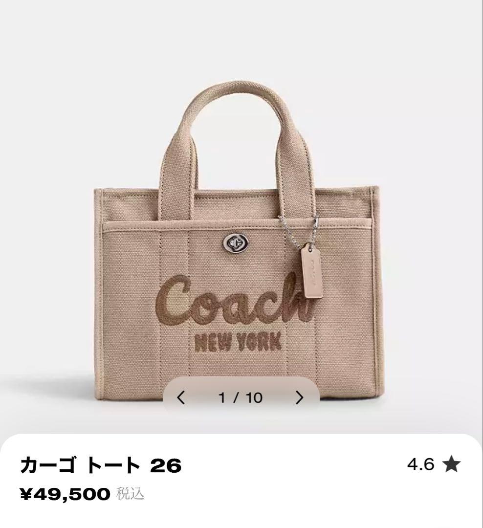 コーチ　カーゴトート26 新品未使用