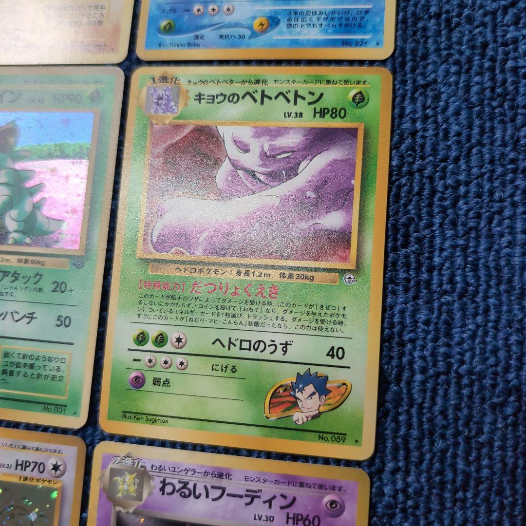 【旧裏】ポケモンカードまとめ売り