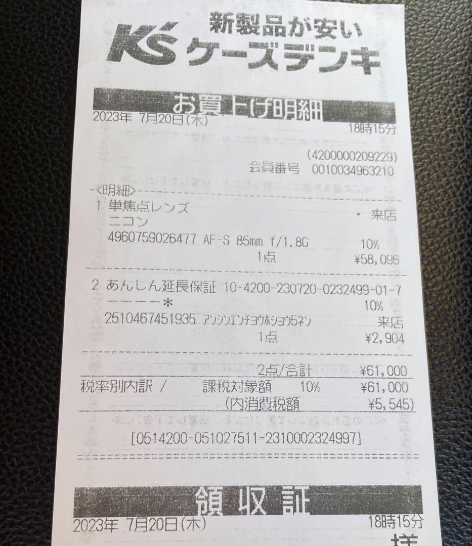 レンズ(単焦点) AF-S NIKKOR 85mm f1.8G