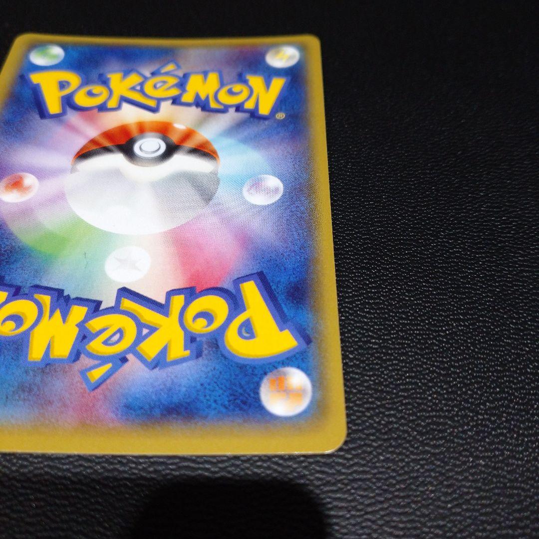 ポケモンカード エネルギーつけかえ UR XY6 1ed