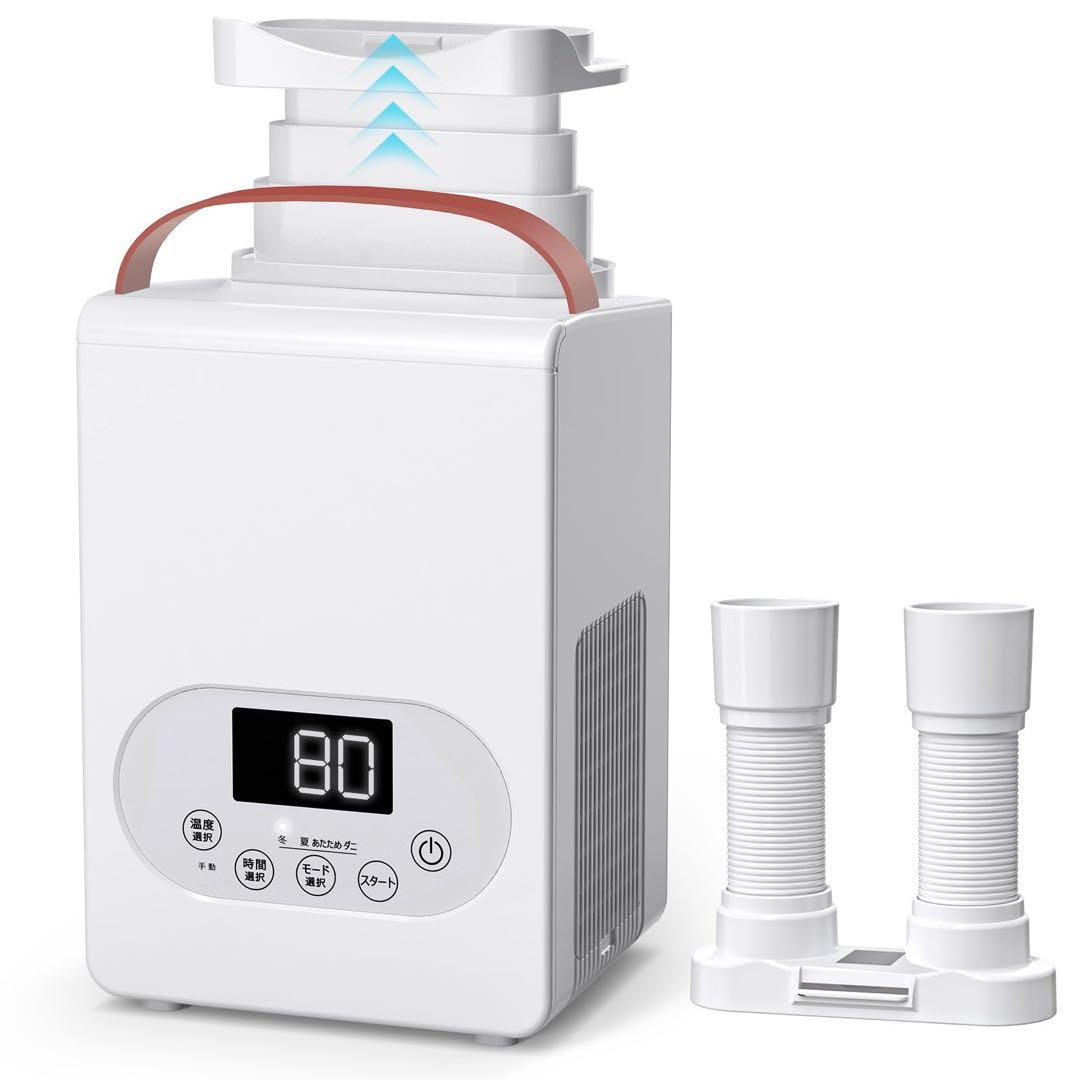 布団乾燥機 ダニ退治 革新的な引き出しホース パワフル ふとん乾燥機