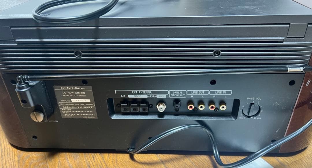 SONY CD電蓄 セレブリティ D-3000