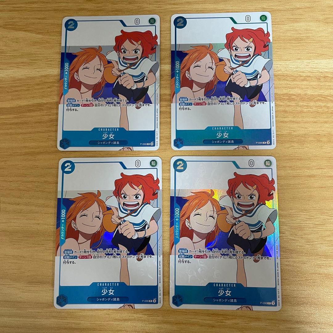 ワンピースカード　少女4枚　パラレル　プロモ