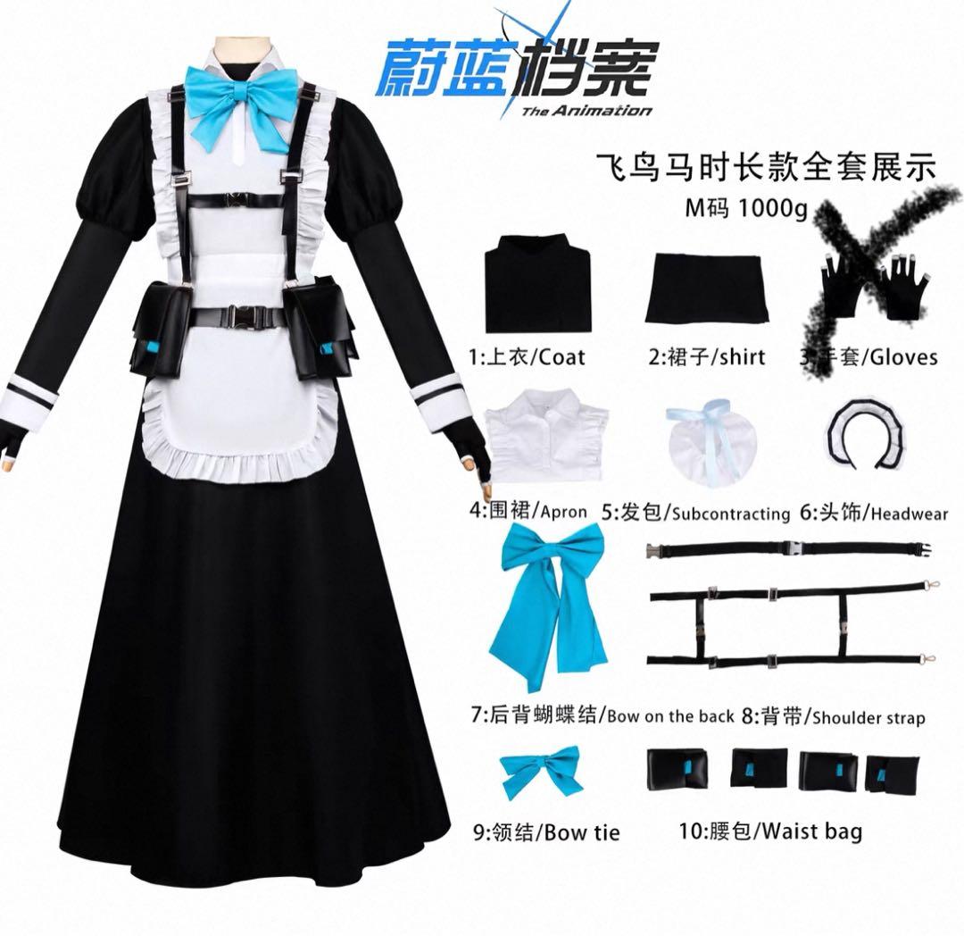 ブルアカ　トキ　メイド　コスプレ