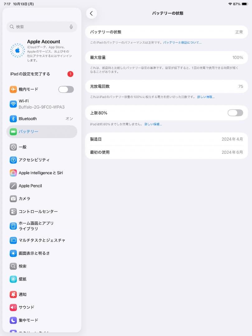 iPad Air M2 13インチ 128GB+Apple Pencil Pro