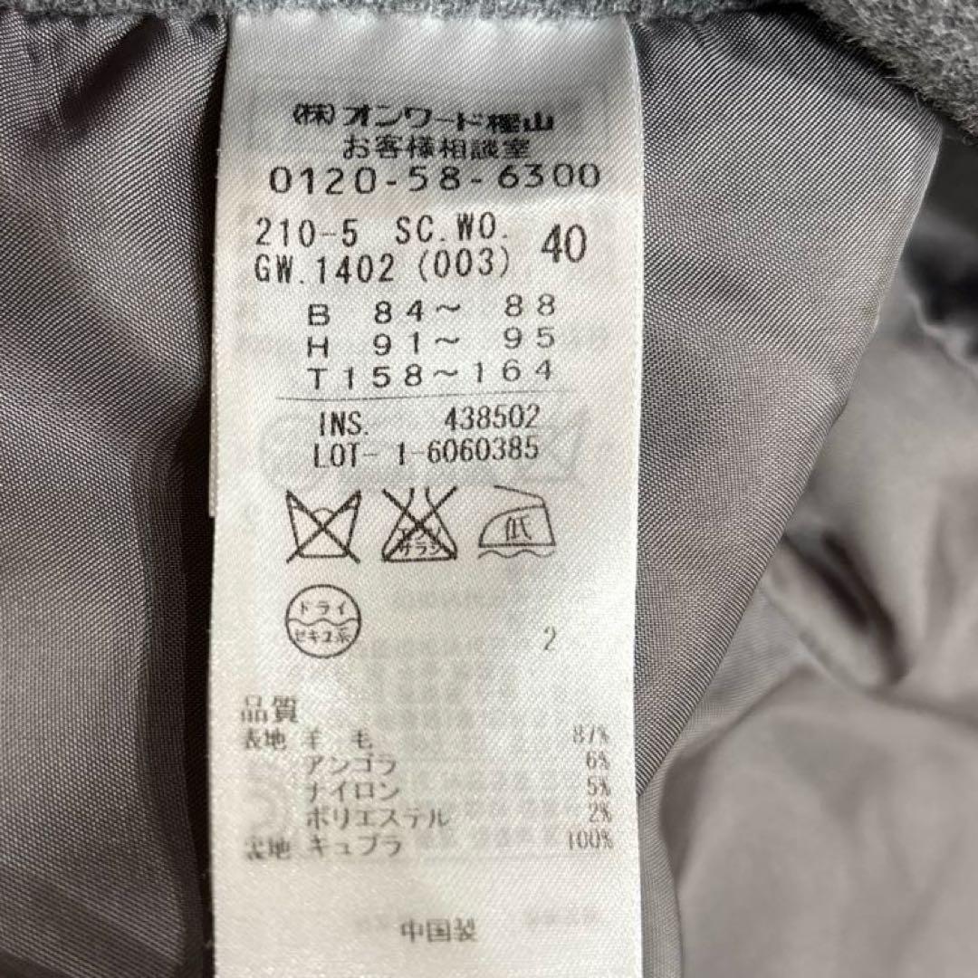 【23区】ウールコート　ウールアンゴラ　リバー　フーデットコート　40