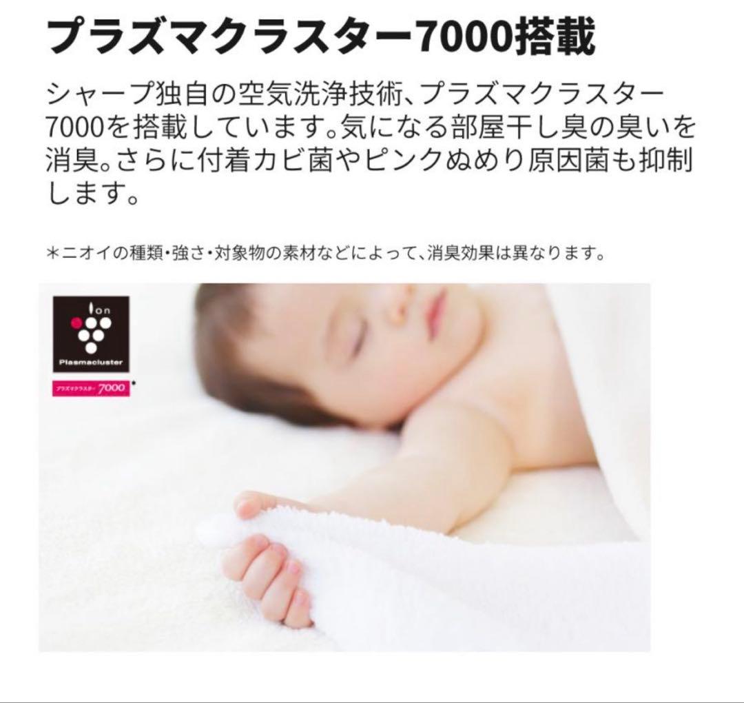 SHARP 除湿機 CV-S71-W ホワイト