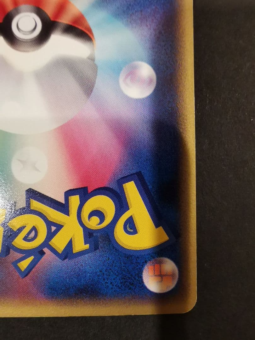 デオキシス　δ-デルタ種　022/052