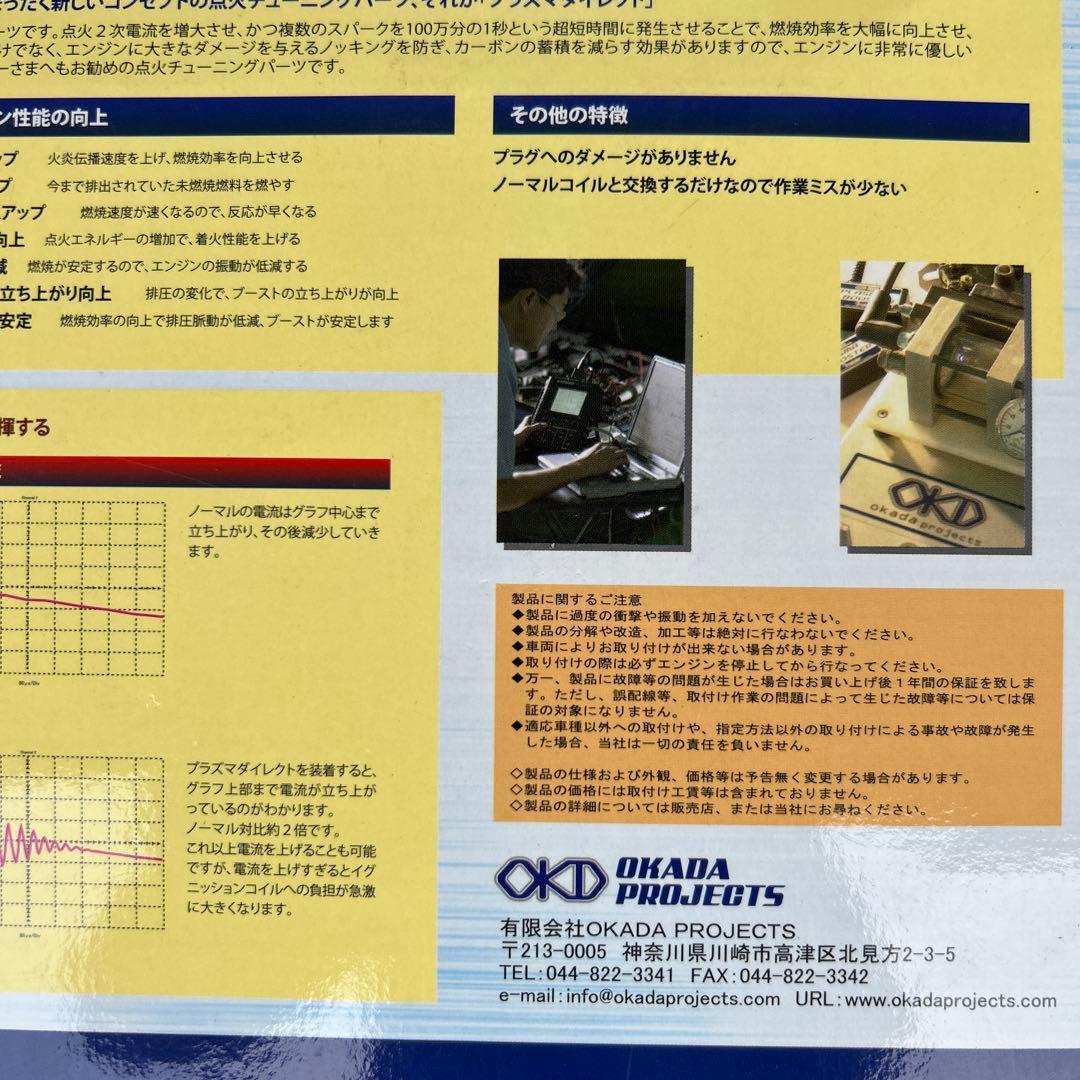 み*ー様 CT9A PLASMA DIRECT 高性能点火コイル 2個セット