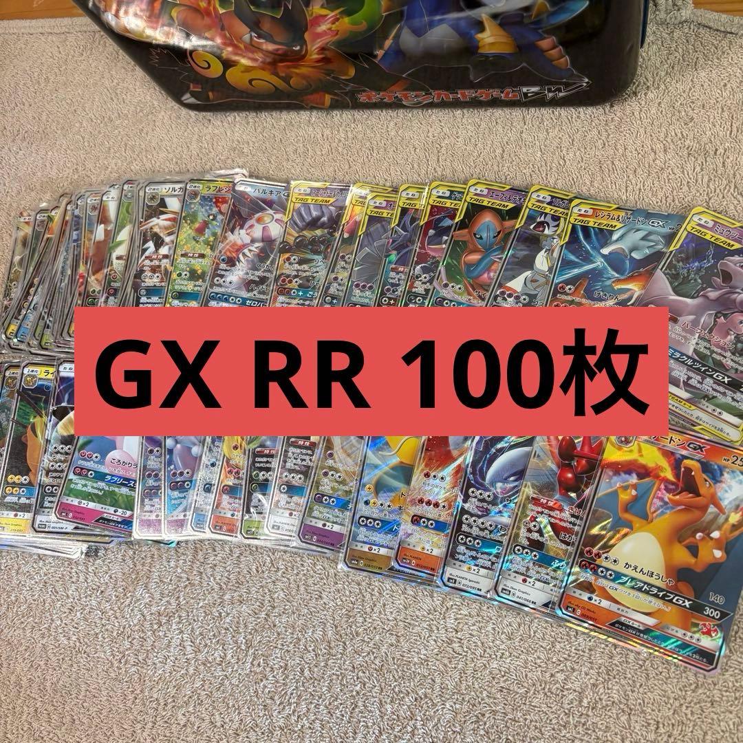 GX RR100枚まとめ売り 傷あり品 tm6