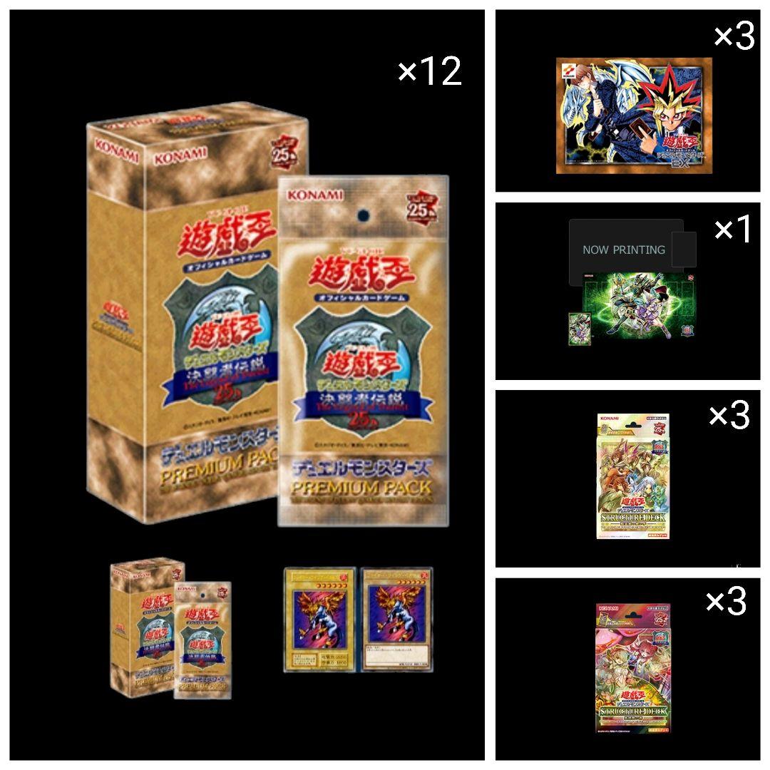 遊戯王　25周年　東京ドーム　イベント　限定商品