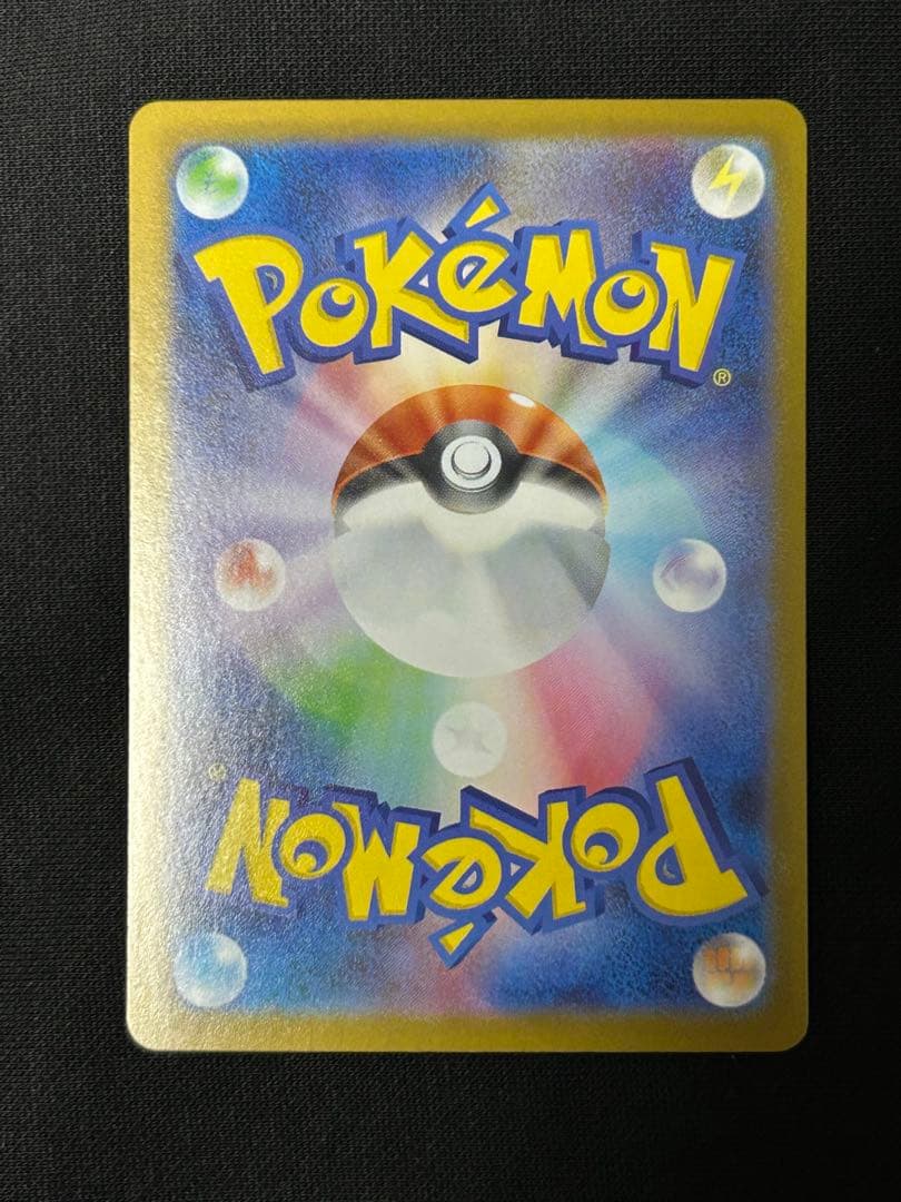 【24時間以内発送】ピカチュウex SAR MC 764/742