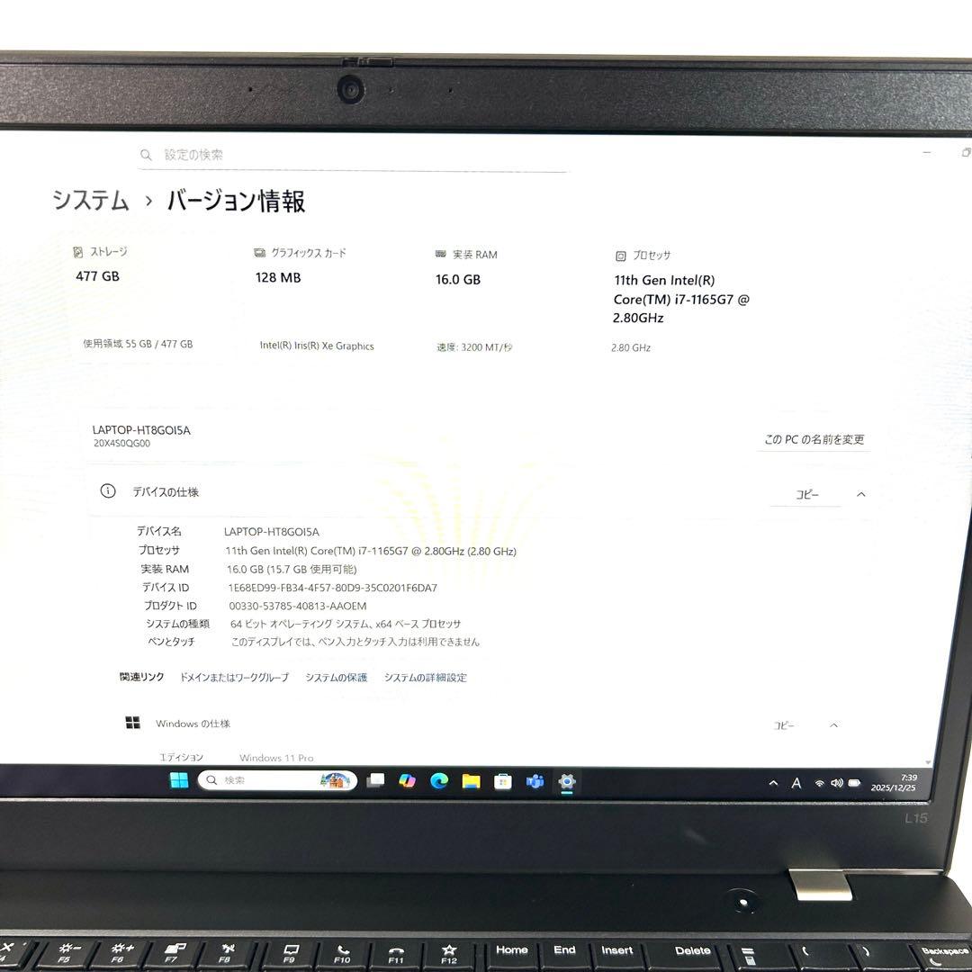 美品 レノボ ThinkPad L15 Gen2 i7 512GB 16GB