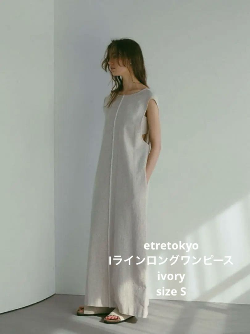 etretokyo エトレ ロングワンピース S 新品未使用 タグ付き