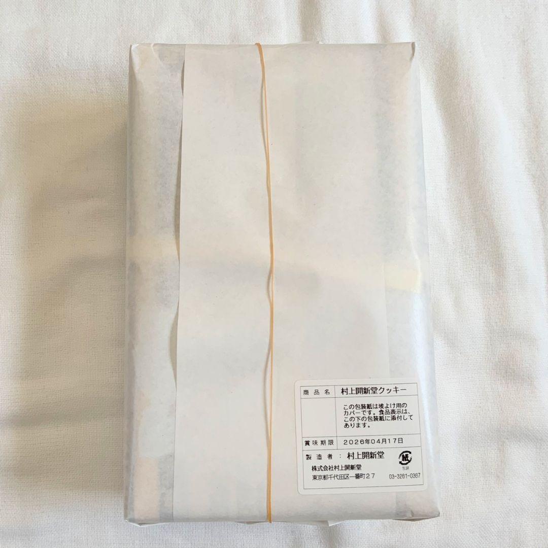【賞味期限2026/04/17】村上開新堂クッキー0号缶