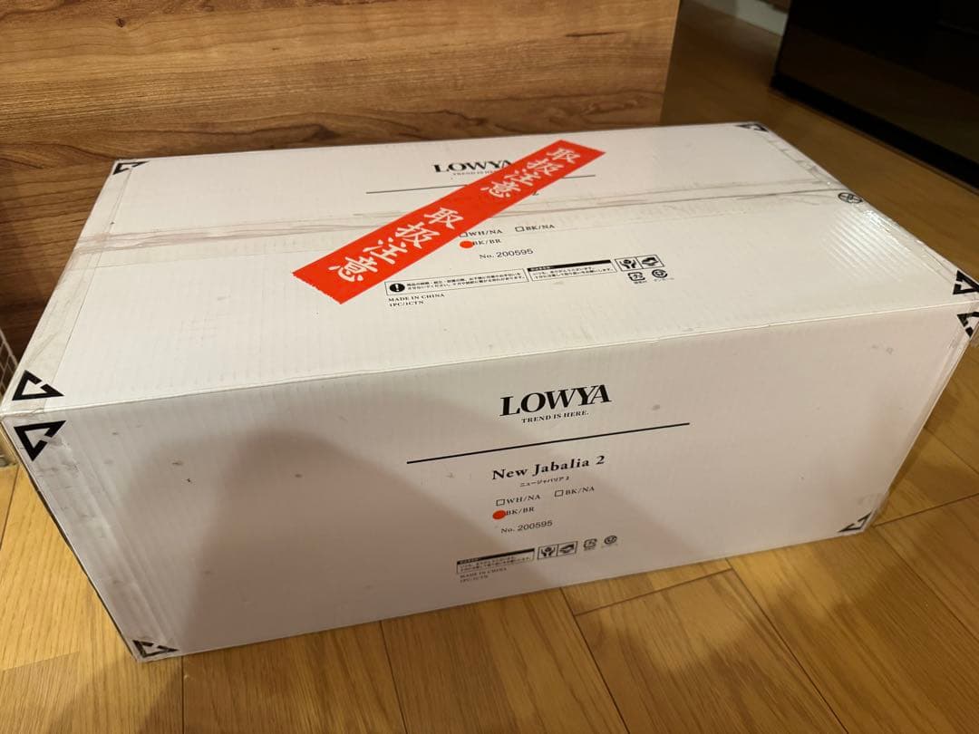 新品!LOWYA シーリングファンライトニュージャバリア2 ブラック/ブラウン