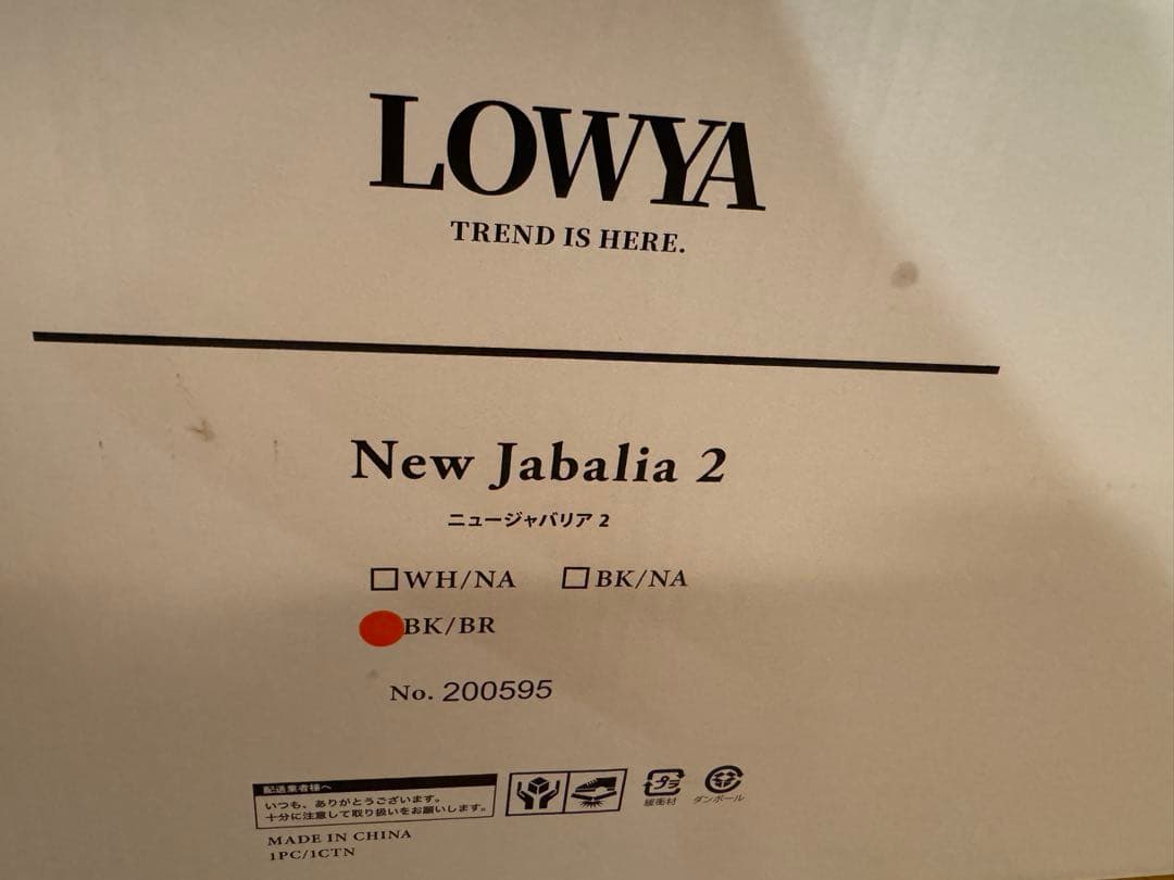 新品!LOWYA シーリングファンライトニュージャバリア2 ブラック/ブラウン