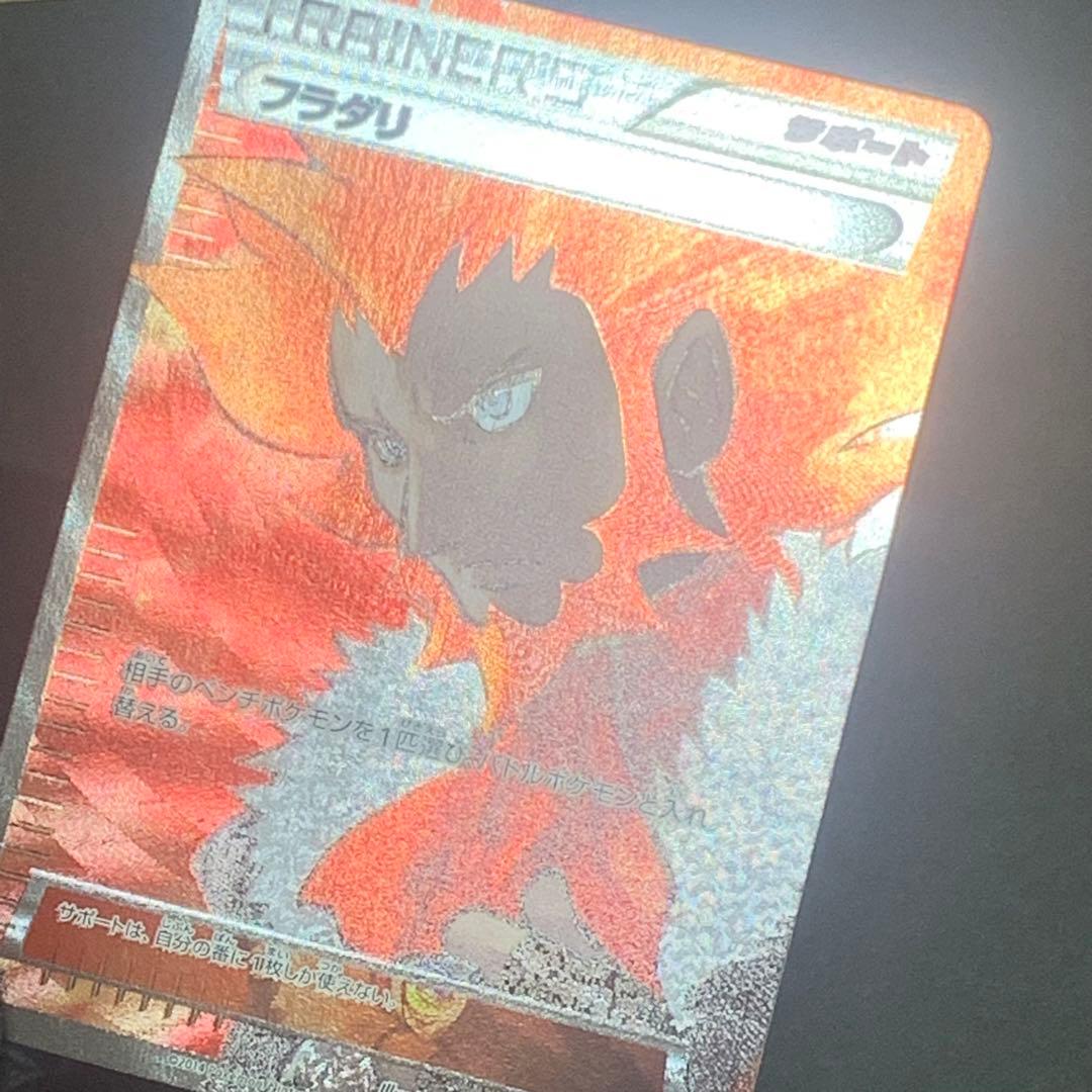 フラダリ SR フラダリの奥の手 SR 2枚セット