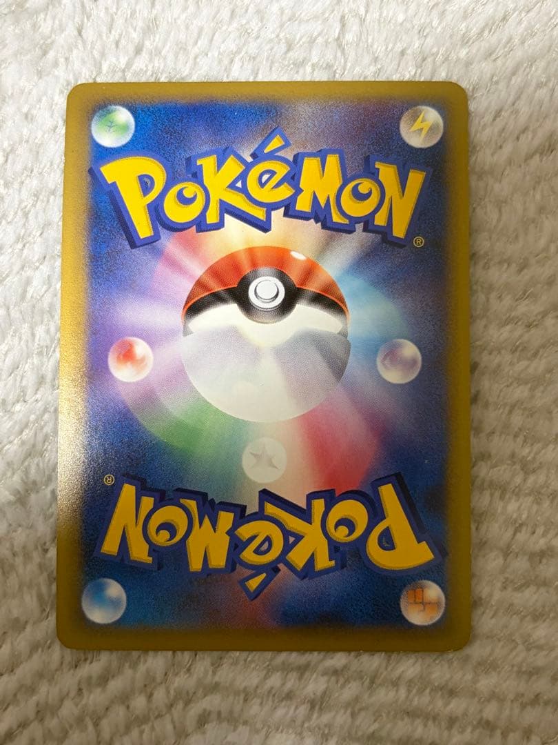 悪エネルギー　ブリザードエネルギー