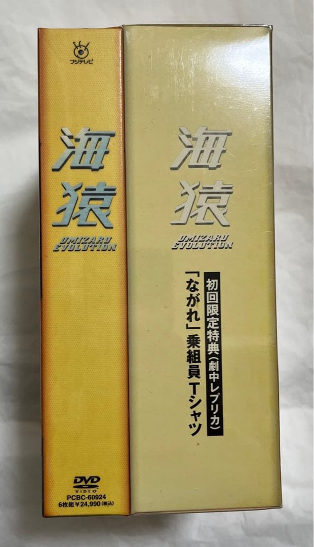 ⚠️新品未開封　海猿 UMIZARU EVOLUTION DVD-BOX〈6枚組〉