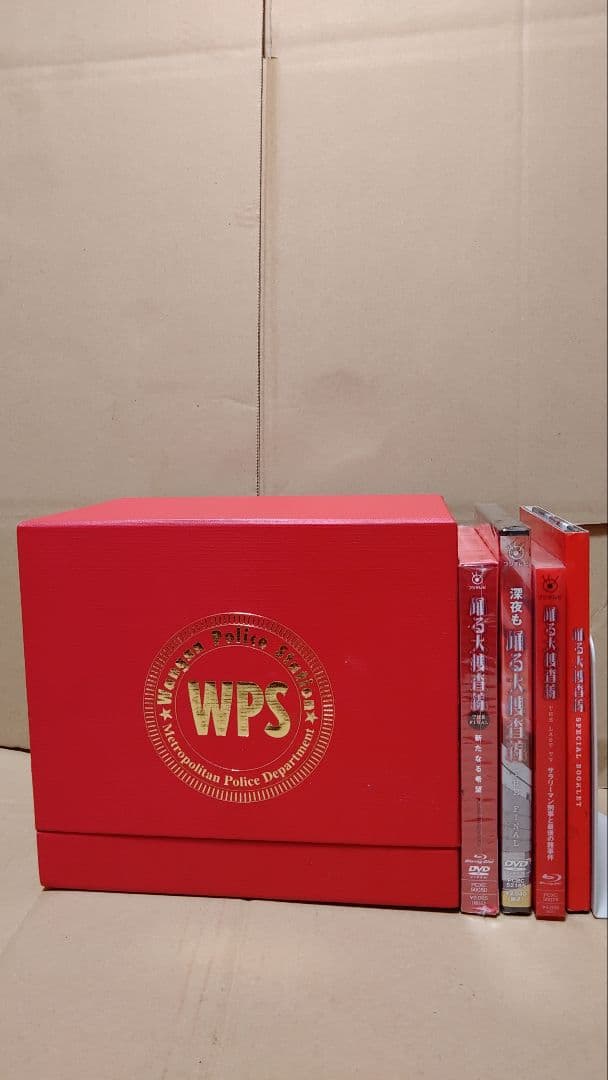 ぼたん海老踊る大捜査線コンプリートBOXと関連商品