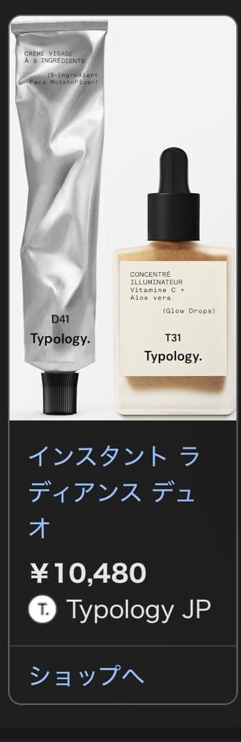 Typology. グロウドロップス セット